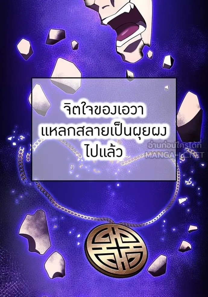 I am the strongest awakeners, recognized by all of the world‘s cheat masters ฉันคือผู้ปลุกพลังที่แข็งแกร่งที่สุด ตอนที่ 38 หน้า 35