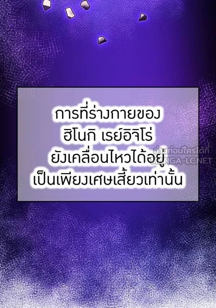 I am the strongest awakeners, recognized by all of the world‘s cheat masters ฉันคือผู้ปลุกพลังที่แข็งแกร่งที่สุด ตอนที่ 38 หน้า 36