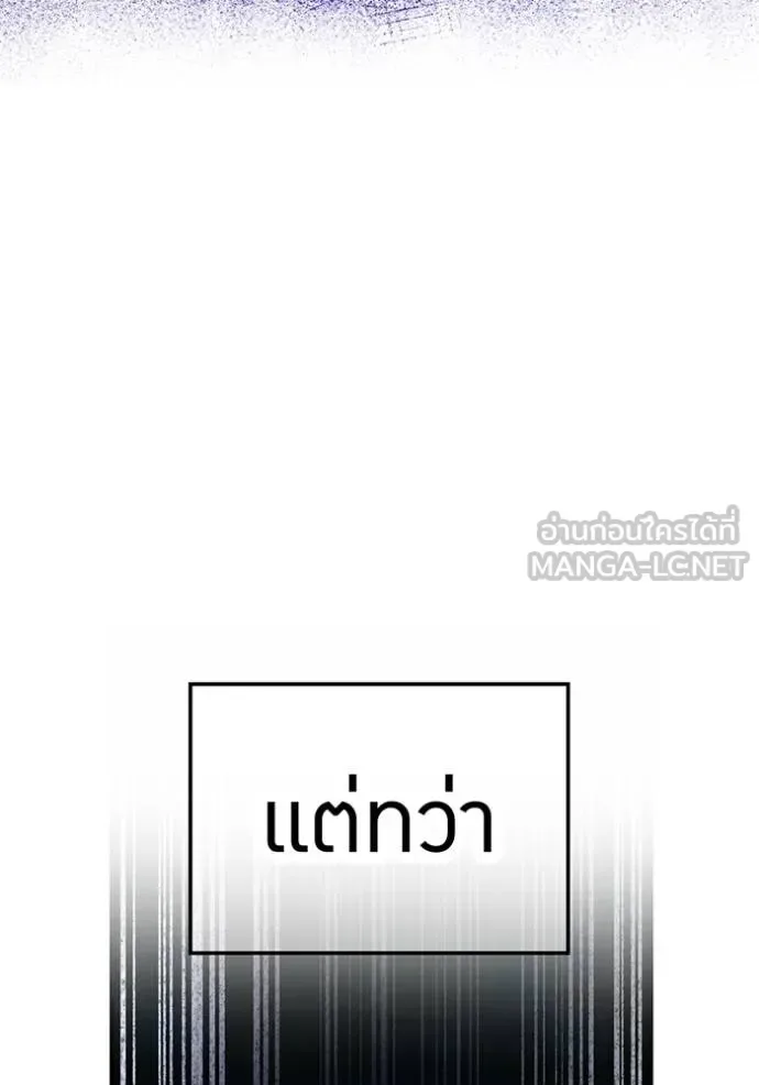 I am the strongest awakeners, recognized by all of the world‘s cheat masters ฉันคือผู้ปลุกพลังที่แข็งแกร่งที่สุด ตอนที่ 38 หน้า 37