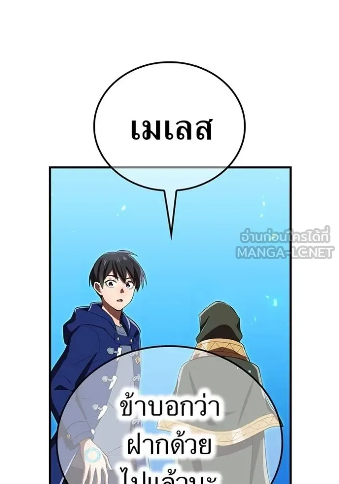 I am the strongest awakeners, recognized by all of the world‘s cheat masters ฉันคือผู้ปลุกพลังที่แข็งแกร่งที่สุด ตอนที่ 38 หน้า 4