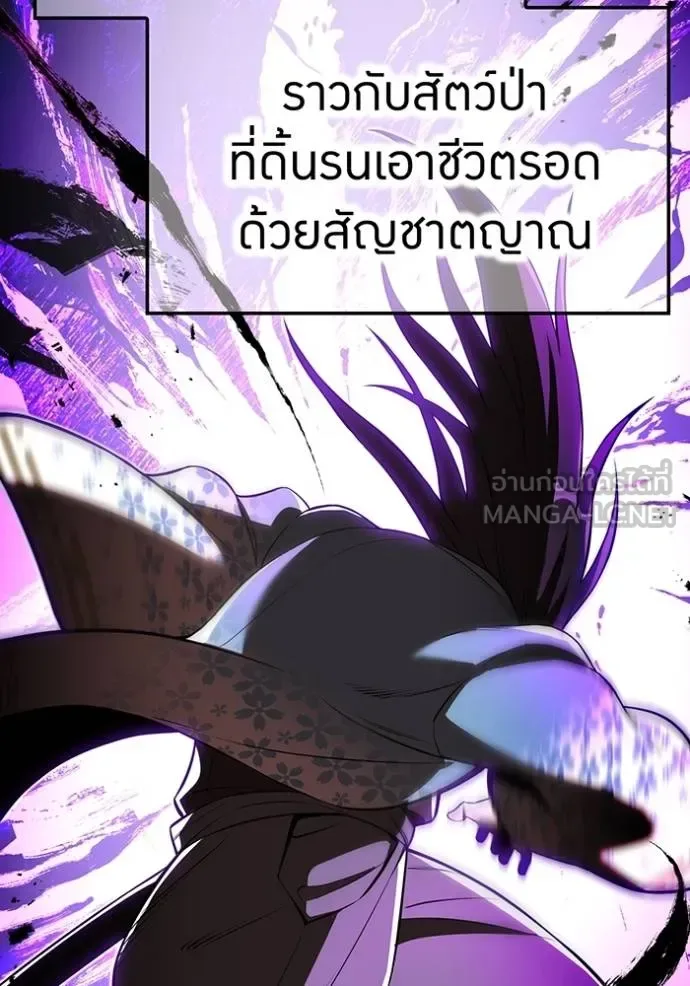 I am the strongest awakeners, recognized by all of the world‘s cheat masters ฉันคือผู้ปลุกพลังที่แข็งแกร่งที่สุด ตอนที่ 38 หน้า 40