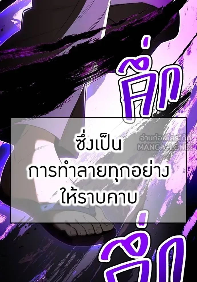 I am the strongest awakeners, recognized by all of the world‘s cheat masters ฉันคือผู้ปลุกพลังที่แข็งแกร่งที่สุด ตอนที่ 38 หน้า 41
