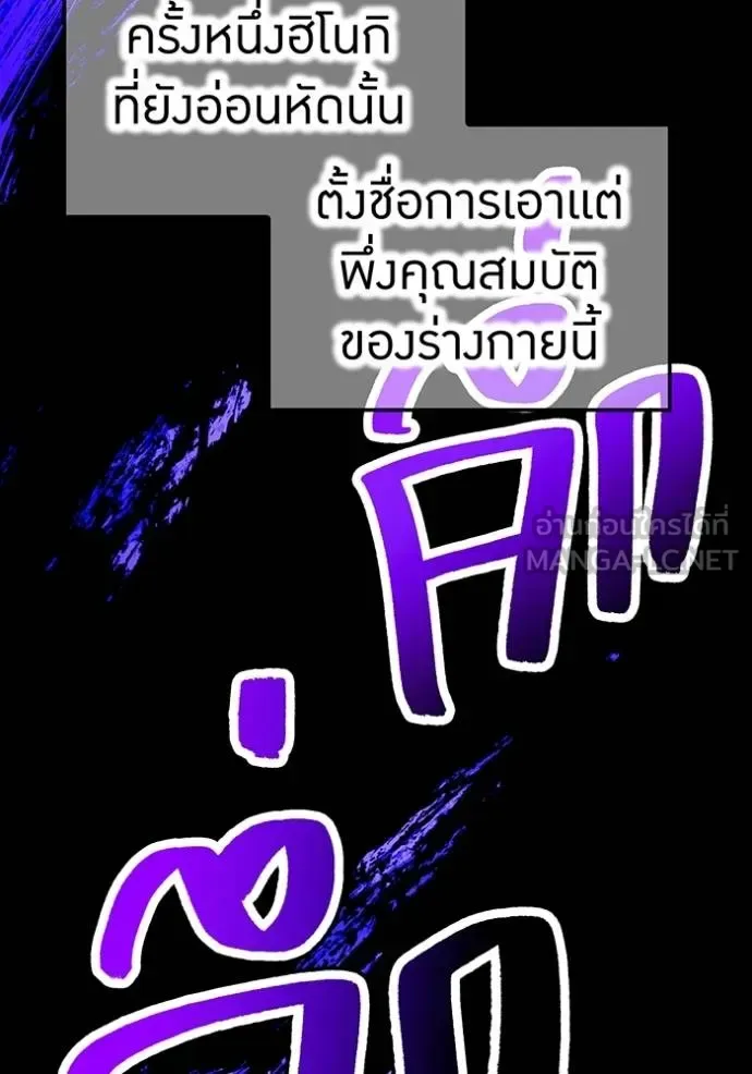 I am the strongest awakeners, recognized by all of the world‘s cheat masters ฉันคือผู้ปลุกพลังที่แข็งแกร่งที่สุด ตอนที่ 38 หน้า 43
