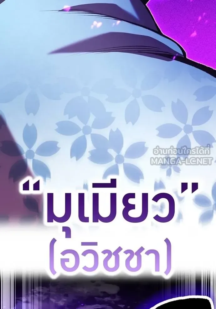 I am the strongest awakeners, recognized by all of the world‘s cheat masters ฉันคือผู้ปลุกพลังที่แข็งแกร่งที่สุด ตอนที่ 38 หน้า 47