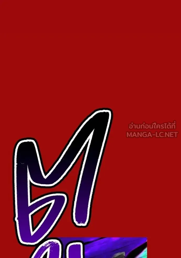 I am the strongest awakeners, recognized by all of the world‘s cheat masters ฉันคือผู้ปลุกพลังที่แข็งแกร่งที่สุด ตอนที่ 38 หน้า 58