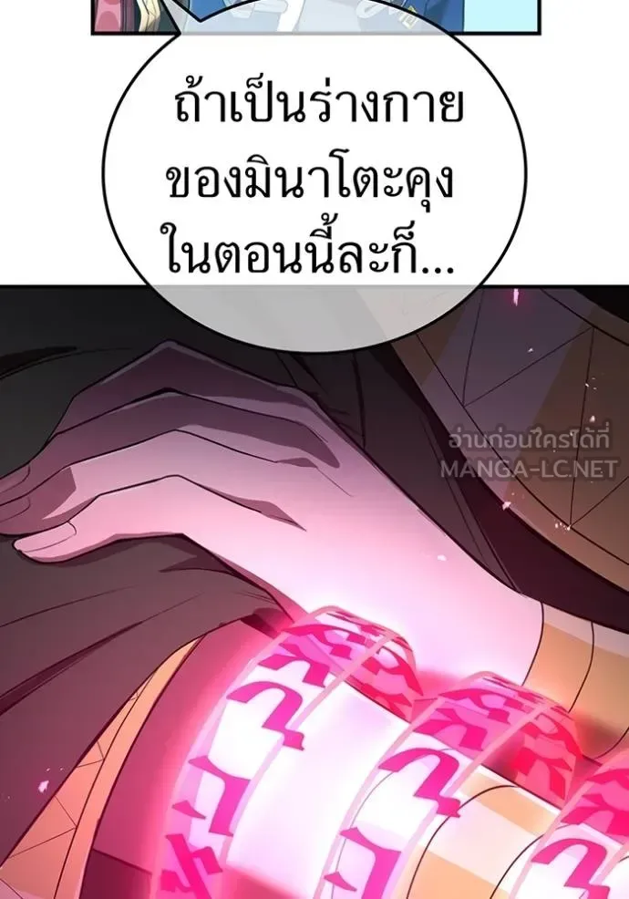 I am the strongest awakeners, recognized by all of the world‘s cheat masters ฉันคือผู้ปลุกพลังที่แข็งแกร่งที่สุด ตอนที่ 38 หน้า 7