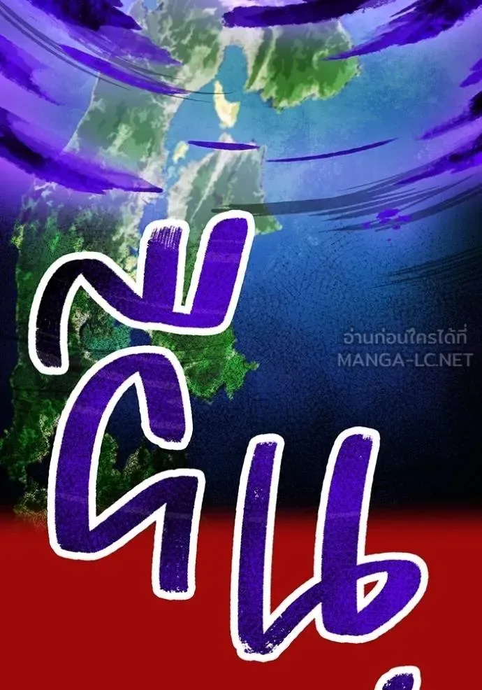 I am the strongest awakeners, recognized by all of the world‘s cheat masters ฉันคือผู้ปลุกพลังที่แข็งแกร่งที่สุด ตอนที่ 38 หน้า 74