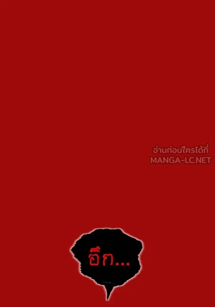 I am the strongest awakeners, recognized by all of the world‘s cheat masters ฉันคือผู้ปลุกพลังที่แข็งแกร่งที่สุด ตอนที่ 38 หน้า 76