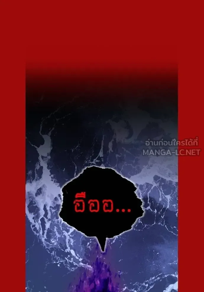 I am the strongest awakeners, recognized by all of the world‘s cheat masters ฉันคือผู้ปลุกพลังที่แข็งแกร่งที่สุด ตอนที่ 38 หน้า 77