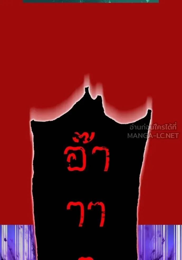 I am the strongest awakeners, recognized by all of the world‘s cheat masters ฉันคือผู้ปลุกพลังที่แข็งแกร่งที่สุด ตอนที่ 38 หน้า 79