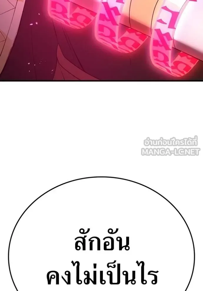 I am the strongest awakeners, recognized by all of the world‘s cheat masters ฉันคือผู้ปลุกพลังที่แข็งแกร่งที่สุด ตอนที่ 38 หน้า 8