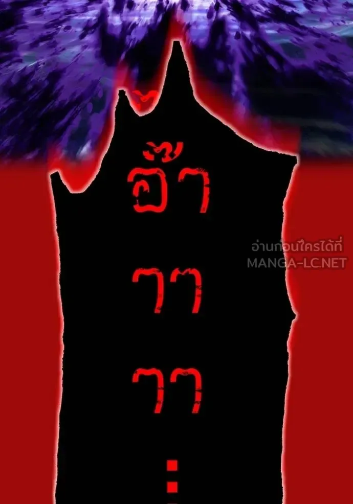 I am the strongest awakeners, recognized by all of the world‘s cheat masters ฉันคือผู้ปลุกพลังที่แข็งแกร่งที่สุด ตอนที่ 38 หน้า 81