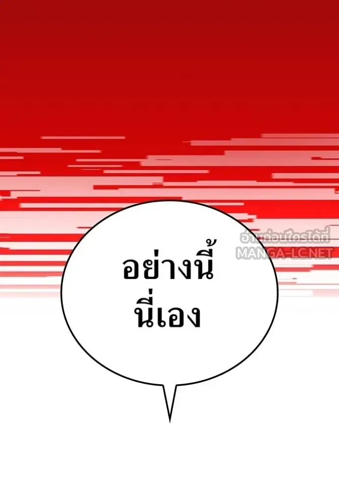 I am the strongest awakeners, recognized by all of the world‘s cheat masters ฉันคือผู้ปลุกพลังที่แข็งแกร่งที่สุด ตอนที่ 38 หน้า 83