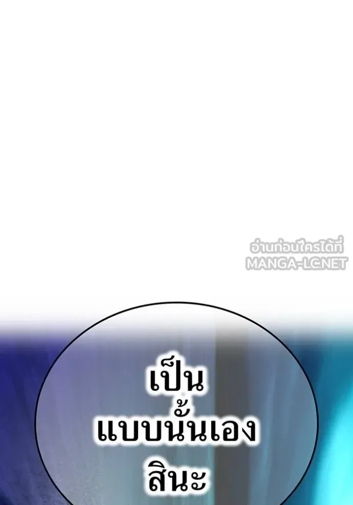 I am the strongest awakeners, recognized by all of the world‘s cheat masters ฉันคือผู้ปลุกพลังที่แข็งแกร่งที่สุด ตอนที่ 38 หน้า 84