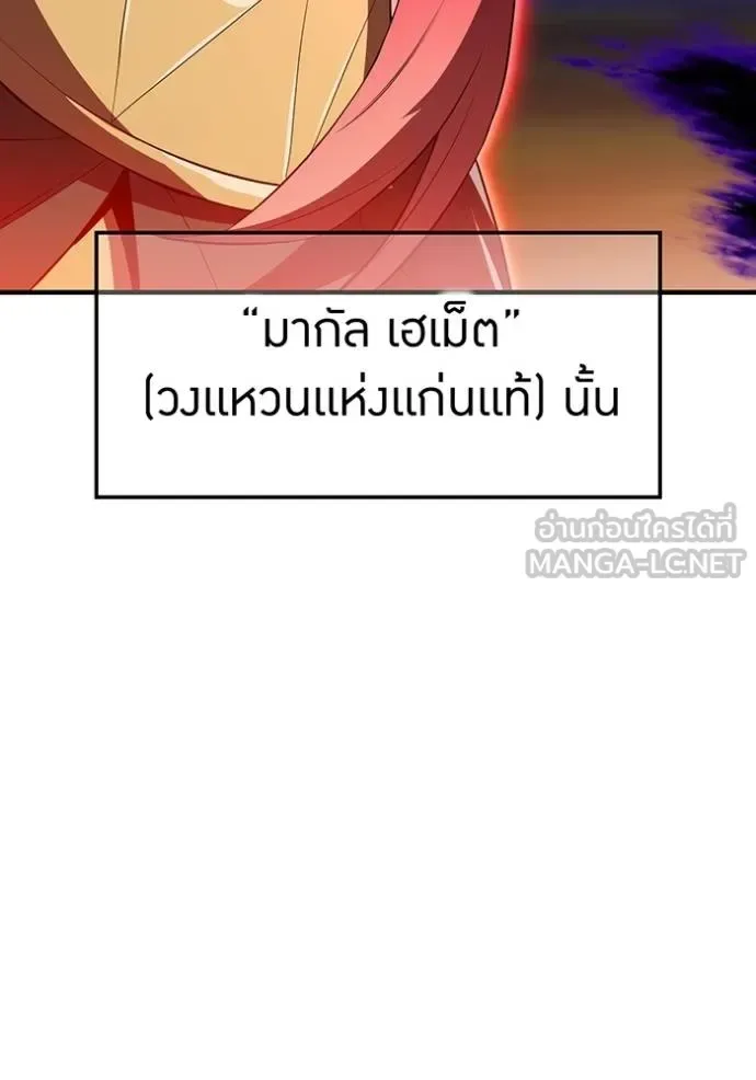 I am the strongest awakeners, recognized by all of the world‘s cheat masters ฉันคือผู้ปลุกพลังที่แข็งแกร่งที่สุด ตอนที่ 38 หน้า 89
