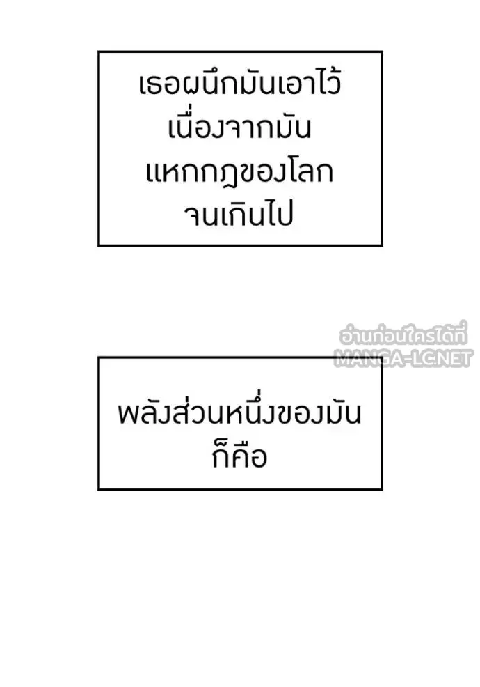 I am the strongest awakeners, recognized by all of the world‘s cheat masters ฉันคือผู้ปลุกพลังที่แข็งแกร่งที่สุด ตอนที่ 38 หน้า 90