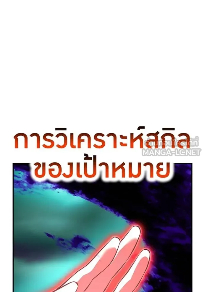 I am the strongest awakeners, recognized by all of the world‘s cheat masters ฉันคือผู้ปลุกพลังที่แข็งแกร่งที่สุด ตอนที่ 38 หน้า 91