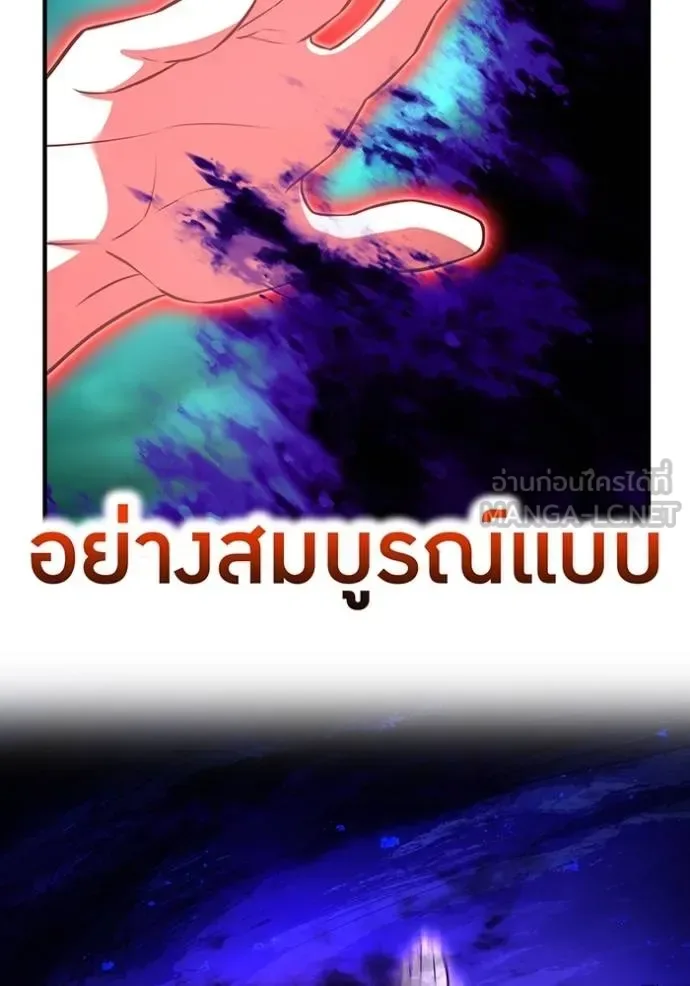 I am the strongest awakeners, recognized by all of the world‘s cheat masters ฉันคือผู้ปลุกพลังที่แข็งแกร่งที่สุด ตอนที่ 38 หน้า 92