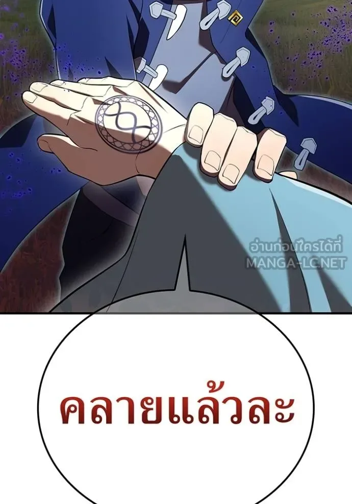 I am the strongest awakeners, recognized by all of the world‘s cheat masters ฉันคือผู้ปลุกพลังที่แข็งแกร่งที่สุด ตอนที่ 38 หน้า 99