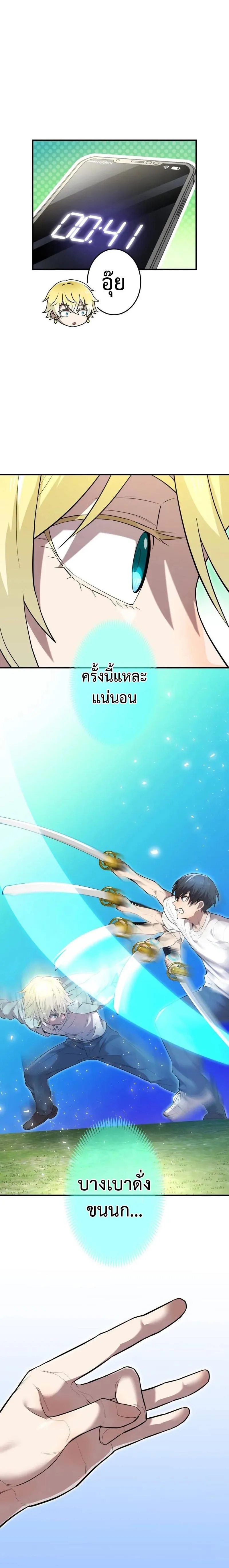 I am the strongest awakeners, recognized by all of the world‘s cheat masters ฉันคือผู้ปลุกพลังที่แข็งแกร่งที่สุด ตอนที่ 4 หน้า 10