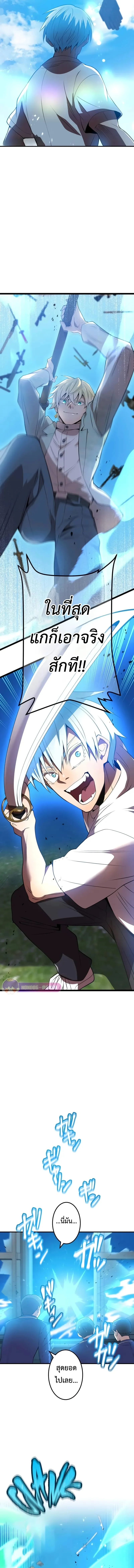 I am the strongest awakeners, recognized by all of the world‘s cheat masters ฉันคือผู้ปลุกพลังที่แข็งแกร่งที่สุด ตอนที่ 5 หน้า 11