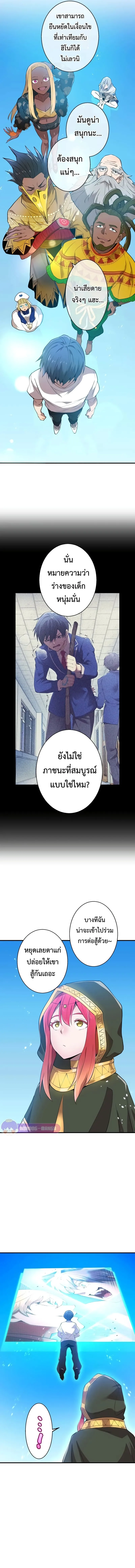 I am the strongest awakeners, recognized by all of the world‘s cheat masters ฉันคือผู้ปลุกพลังที่แข็งแกร่งที่สุด ตอนที่ 5 หน้า 13