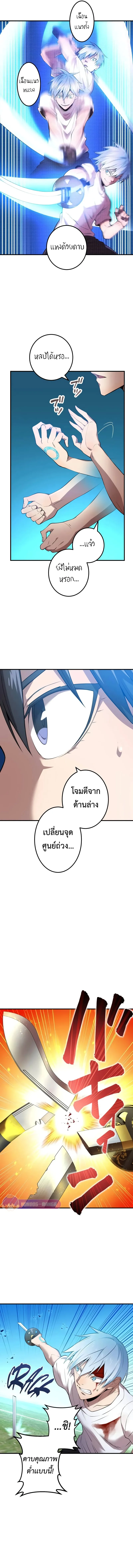 I am the strongest awakeners, recognized by all of the world‘s cheat masters ฉันคือผู้ปลุกพลังที่แข็งแกร่งที่สุด ตอนที่ 5 หน้า 14