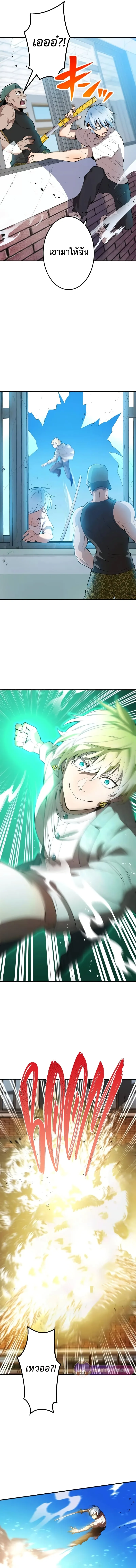 I am the strongest awakeners, recognized by all of the world‘s cheat masters ฉันคือผู้ปลุกพลังที่แข็งแกร่งที่สุด ตอนที่ 5 หน้า 16