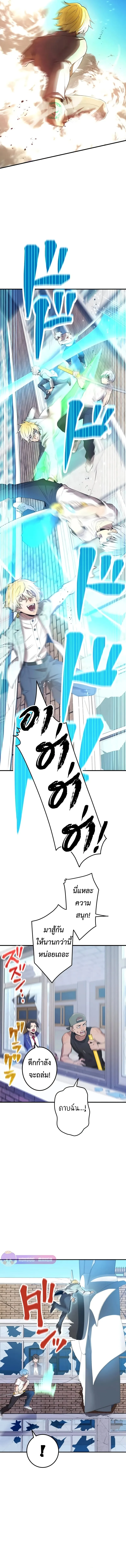 I am the strongest awakeners, recognized by all of the world‘s cheat masters ฉันคือผู้ปลุกพลังที่แข็งแกร่งที่สุด ตอนที่ 5 หน้า 17