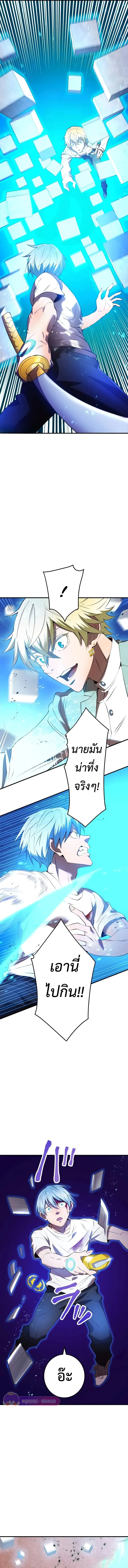 I am the strongest awakeners, recognized by all of the world‘s cheat masters ฉันคือผู้ปลุกพลังที่แข็งแกร่งที่สุด ตอนที่ 5 หน้า 20