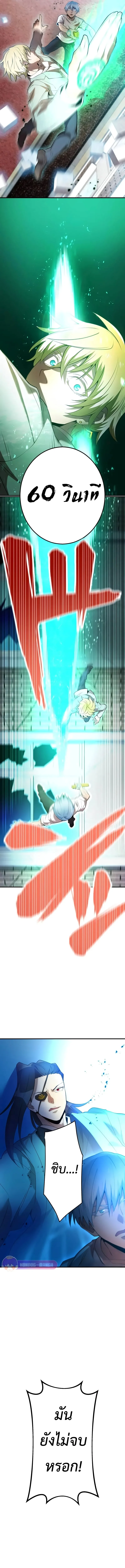 I am the strongest awakeners, recognized by all of the world‘s cheat masters ฉันคือผู้ปลุกพลังที่แข็งแกร่งที่สุด ตอนที่ 5 หน้า 21