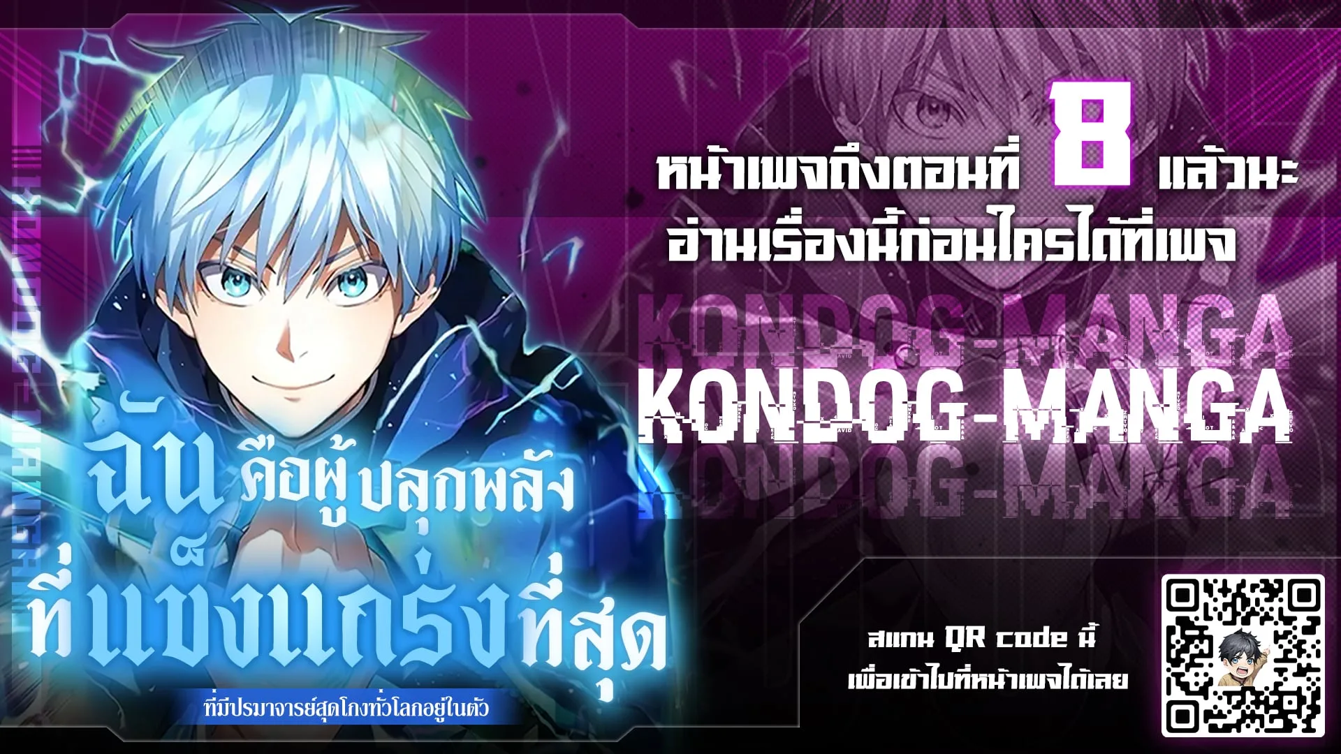 I am the strongest awakeners, recognized by all of the world‘s cheat masters ฉันคือผู้ปลุกพลังที่แข็งแกร่งที่สุด ตอนที่ 5 หน้า 25
