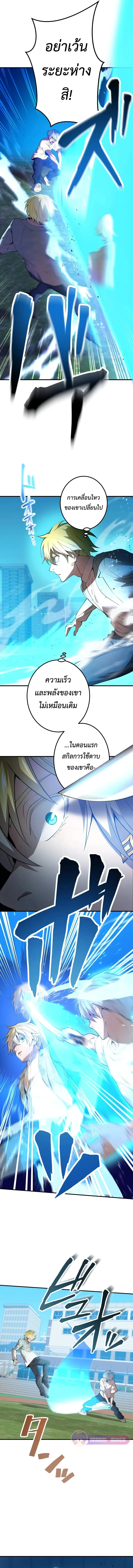 I am the strongest awakeners, recognized by all of the world‘s cheat masters ฉันคือผู้ปลุกพลังที่แข็งแกร่งที่สุด ตอนที่ 5 หน้า 5