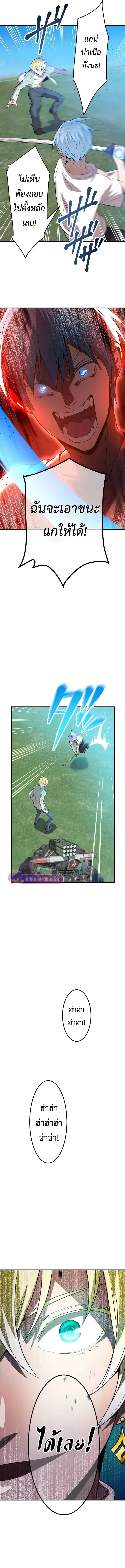 I am the strongest awakeners, recognized by all of the world‘s cheat masters ฉันคือผู้ปลุกพลังที่แข็งแกร่งที่สุด ตอนที่ 5 หน้า 9