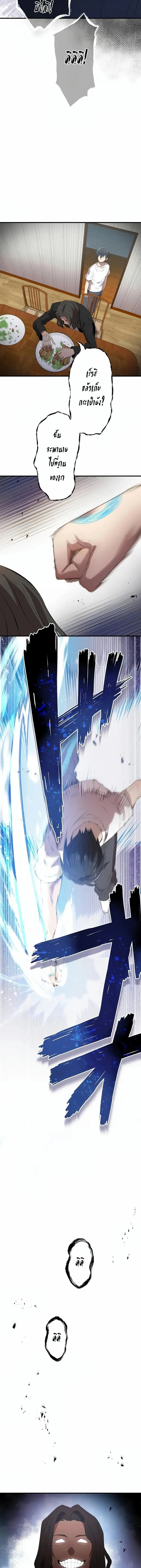 I am the strongest awakeners, recognized by all of the world‘s cheat masters ฉันคือผู้ปลุกพลังที่แข็งแกร่งที่สุด ตอนที่ 6 หน้า 18