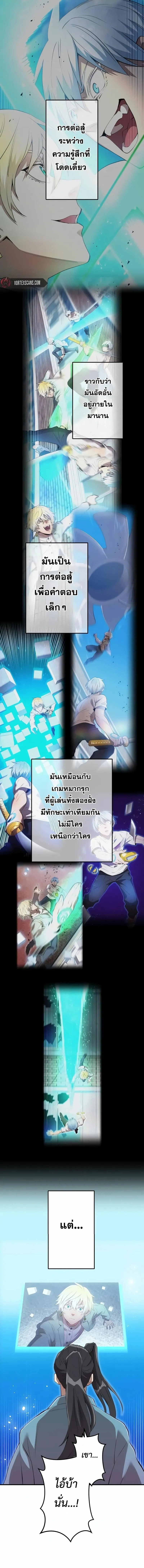 I am the strongest awakeners, recognized by all of the world‘s cheat masters ฉันคือผู้ปลุกพลังที่แข็งแกร่งที่สุด ตอนที่ 6 หน้า 2