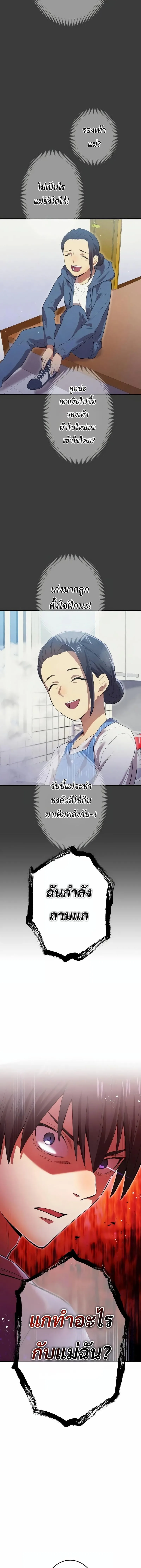I am the strongest awakeners, recognized by all of the world‘s cheat masters ฉันคือผู้ปลุกพลังที่แข็งแกร่งที่สุด ตอนที่ 6 หน้า 20