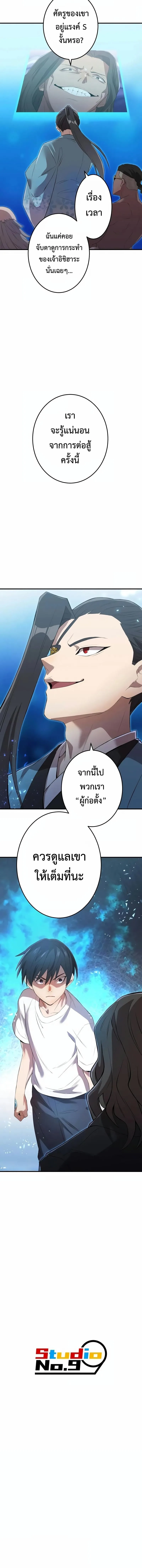 I am the strongest awakeners, recognized by all of the world‘s cheat masters ฉันคือผู้ปลุกพลังที่แข็งแกร่งที่สุด ตอนที่ 6 หน้า 21