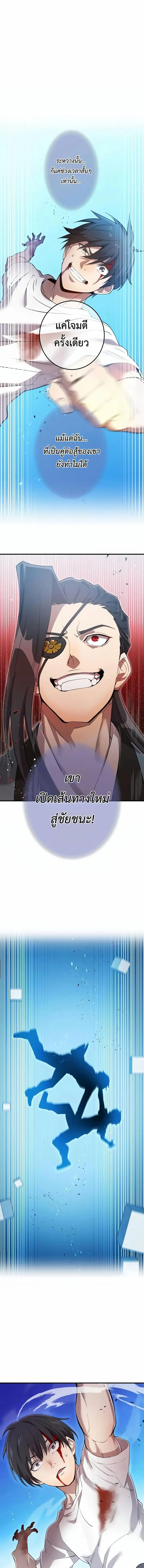 I am the strongest awakeners, recognized by all of the world‘s cheat masters ฉันคือผู้ปลุกพลังที่แข็งแกร่งที่สุด ตอนที่ 6 หน้า 3