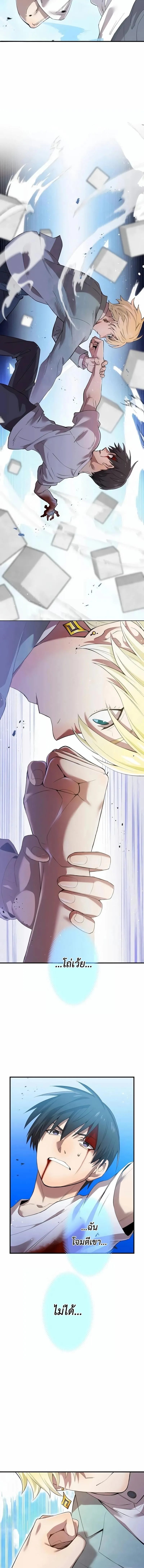 I am the strongest awakeners, recognized by all of the world‘s cheat masters ฉันคือผู้ปลุกพลังที่แข็งแกร่งที่สุด ตอนที่ 6 หน้า 4