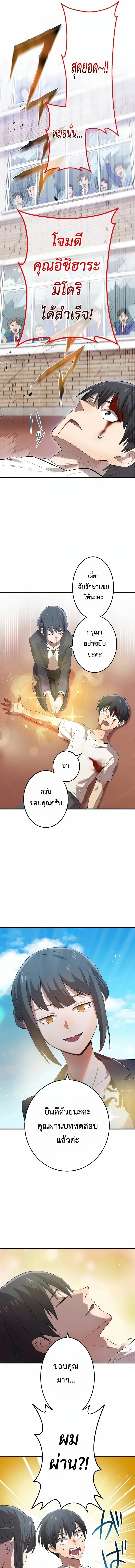 I am the strongest awakeners, recognized by all of the world‘s cheat masters ฉันคือผู้ปลุกพลังที่แข็งแกร่งที่สุด ตอนที่ 6 หน้า 7