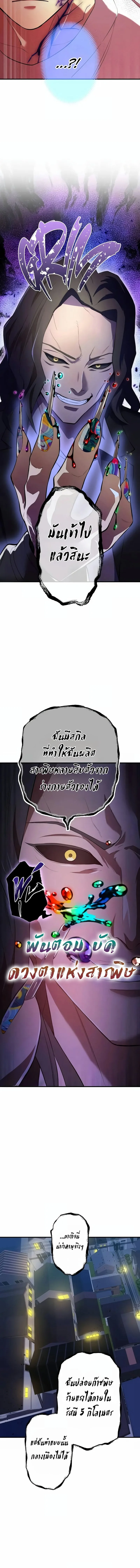 I am the strongest awakeners, recognized by all of the world‘s cheat masters ฉันคือผู้ปลุกพลังที่แข็งแกร่งที่สุด ตอนที่ 7 หน้า 10