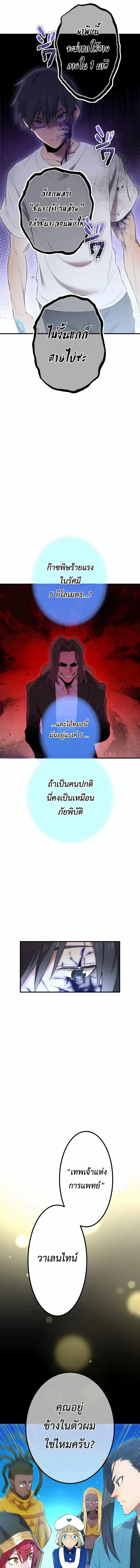 I am the strongest awakeners, recognized by all of the world‘s cheat masters ฉันคือผู้ปลุกพลังที่แข็งแกร่งที่สุด ตอนที่ 7 หน้า 11