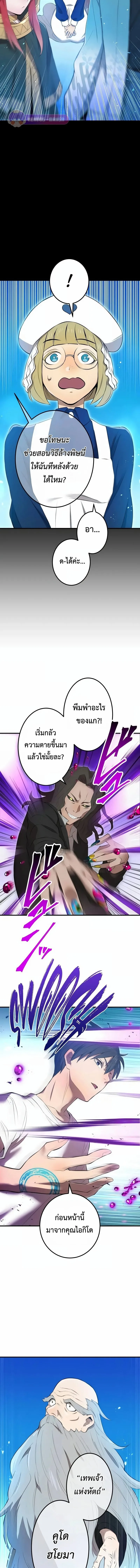 I am the strongest awakeners, recognized by all of the world‘s cheat masters ฉันคือผู้ปลุกพลังที่แข็งแกร่งที่สุด ตอนที่ 7 หน้า 12