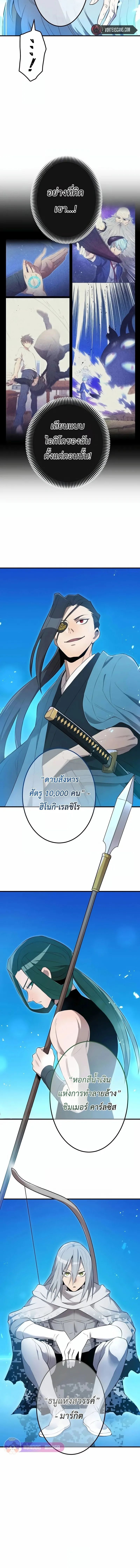 I am the strongest awakeners, recognized by all of the world‘s cheat masters ฉันคือผู้ปลุกพลังที่แข็งแกร่งที่สุด ตอนที่ 7 หน้า 13