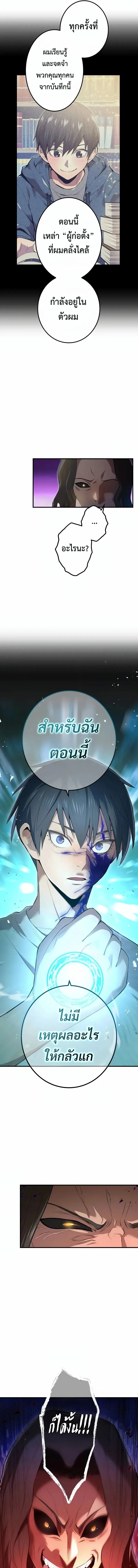 I am the strongest awakeners, recognized by all of the world‘s cheat masters ฉันคือผู้ปลุกพลังที่แข็งแกร่งที่สุด ตอนที่ 7 หน้า 14