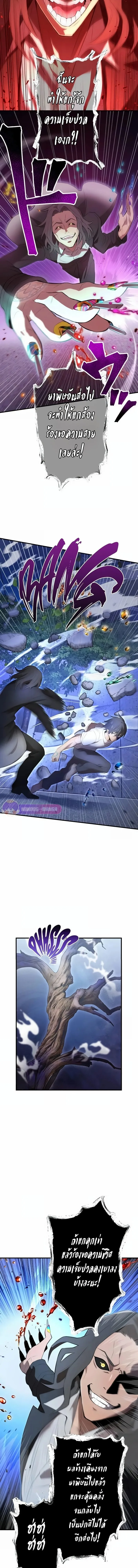 I am the strongest awakeners, recognized by all of the world‘s cheat masters ฉันคือผู้ปลุกพลังที่แข็งแกร่งที่สุด ตอนที่ 7 หน้า 15