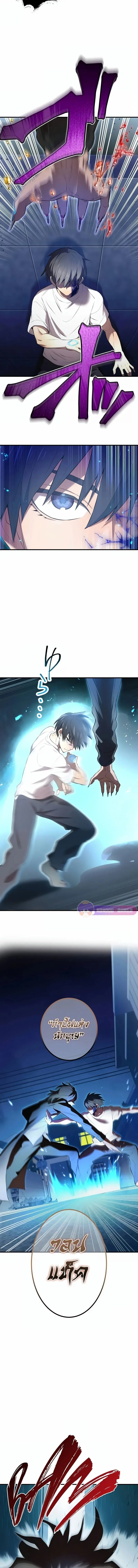 I am the strongest awakeners, recognized by all of the world‘s cheat masters ฉันคือผู้ปลุกพลังที่แข็งแกร่งที่สุด ตอนที่ 7 หน้า 16