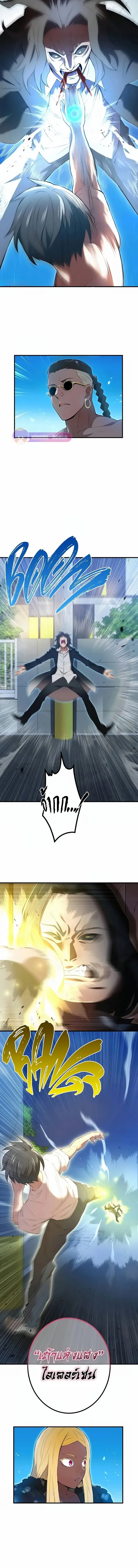 I am the strongest awakeners, recognized by all of the world‘s cheat masters ฉันคือผู้ปลุกพลังที่แข็งแกร่งที่สุด ตอนที่ 7 หน้า 17