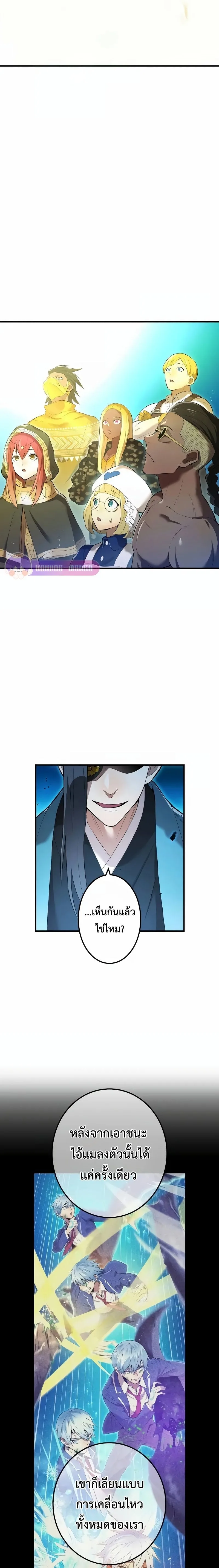I am the strongest awakeners, recognized by all of the world‘s cheat masters ฉันคือผู้ปลุกพลังที่แข็งแกร่งที่สุด ตอนที่ 7 หน้า 23